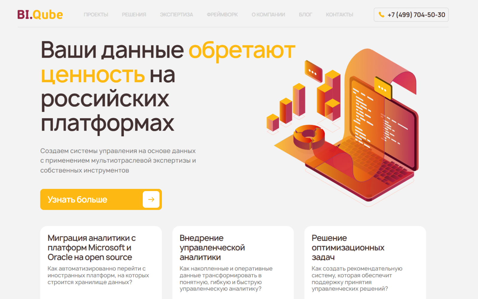 IT разработчик «Айти Про»