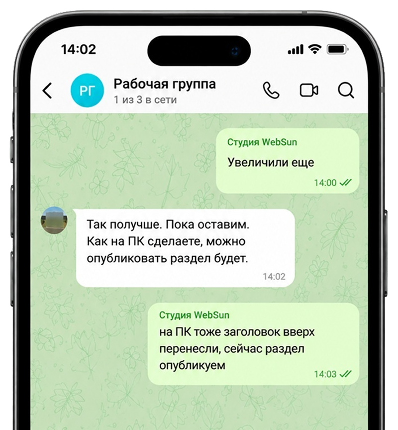 Чат с клиентом